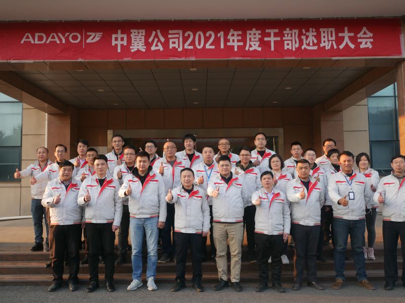 述職大會(huì)通訊稿